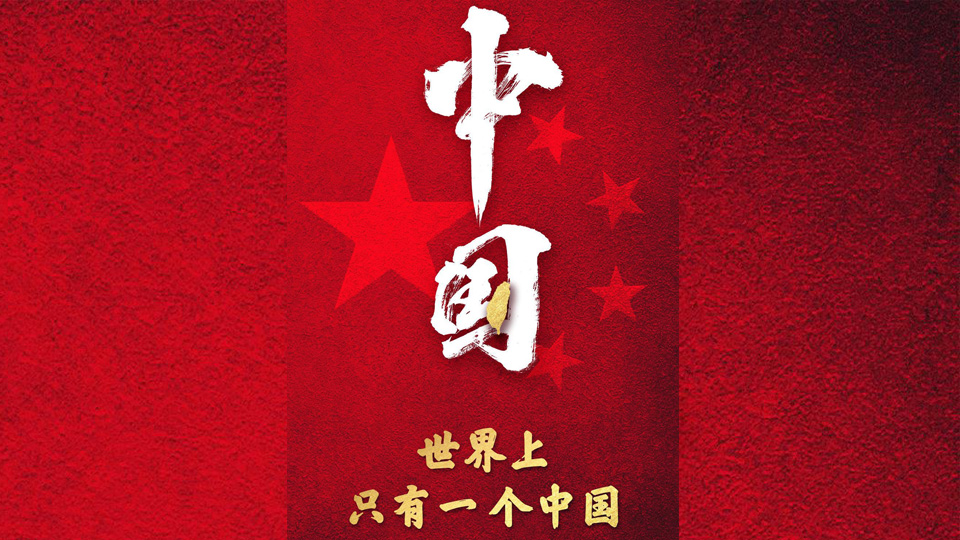 中国.jpg